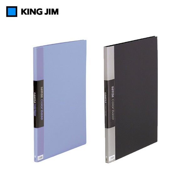 【全2色・A3タテ型】キングジム／クリアーファイルカラーベース（152C）　ポケット20枚　台紙あり　オフィス・ホームで幅広く活躍／KING JIM