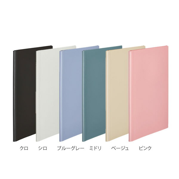 【全6色・A4】キングジム／EMILy　クリア−ファイル　A4　20ポケット（EY183）流行りのニュアンスカラー KING JIMのサムネイル