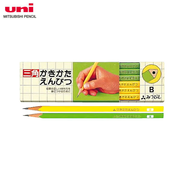 【硬度：B/2B】三菱鉛筆／三角かきかた鉛筆 3角 1ダース 黄緑 (K4563) 持ち方の練習に役立つ三角軸 MITSUBISHI PENCIL