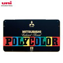 【12色セット】三菱鉛筆/POLYCOLOR(ポリカラー)丸軸 (K750012C) 芯径がやや太めの色鉛筆!塗りつぶし・彩色にも便利♪ MITSUBISHI ...