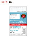 【メモサイズ】LIHIT LAB.（リヒトラブ）／ツイストノート＜専用リーフ・薄色方眼罫＞　40枚入り（N-1781SW）