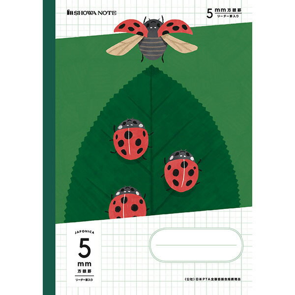 【B5判/5mm方眼罫(リーダー罫入り)】ショウワノート/ジャポニカ学習帳 昆虫イラストシリーズ テントウムシ&コガネムシ(JMS-5G)ジャポニカ学習帳生誕5...