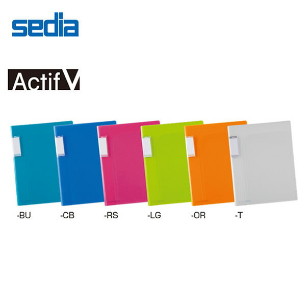 【B5・全6色】セキセイ／アクティフV 2ポケットフォルダー(ACT-5802) ファイル A4サイズの用紙も、折りたたまず見開きで収納できる！ sediaのサムネイル