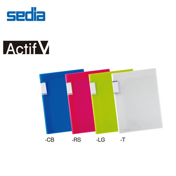 【全4色・A4サイズ・見開きA3】セキセイ／アクティフV　4ポケットフォルダー（ACT-5904) 書類が折れにくいハードタイプ　プリント整理　sedia Actif