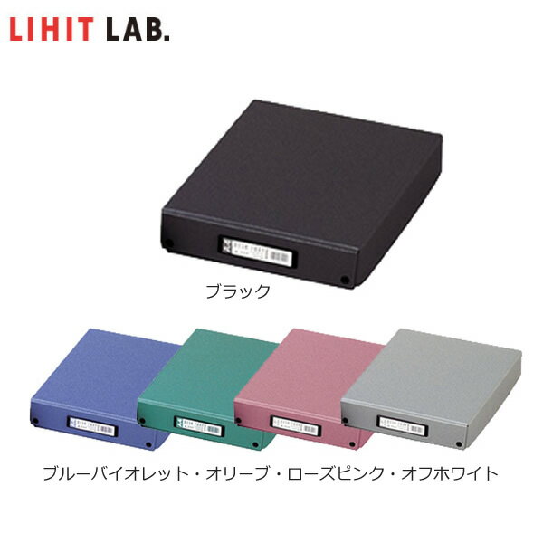 【全5色・A4サイズ】LIHIT LAB.（リヒトラブ）／デスクトレー（A-717） おしゃれなアーバンシックカラーの収納ボックス