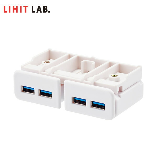 LIHIT LAB.リヒトラブ／机上台専用 USB3.0 ハブ 白（A-7337-0）机上台シリーズに取り付けられるUSBハブ 1