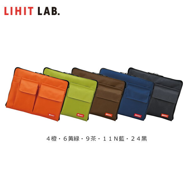 LIHIT LAB.（リヒトラブ）／バックインバッグ（A-7553）カバンの中をスッキリ、スマートに整理