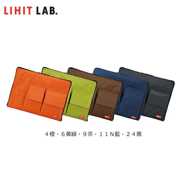 LIHIT LAB.（リヒトラブ）／バックインバッグ（A-7554）カバンの中をスッキリ、スマートに整理