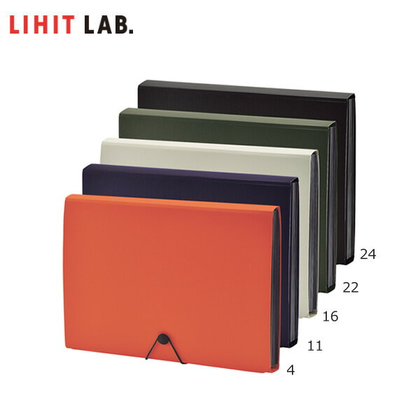 【全5色】LIHIT LAB.（リヒトラブ）／SMART FIT ドキュメントファイル　A4（A-7620）ジャバラポケットで書類を分類＆整理