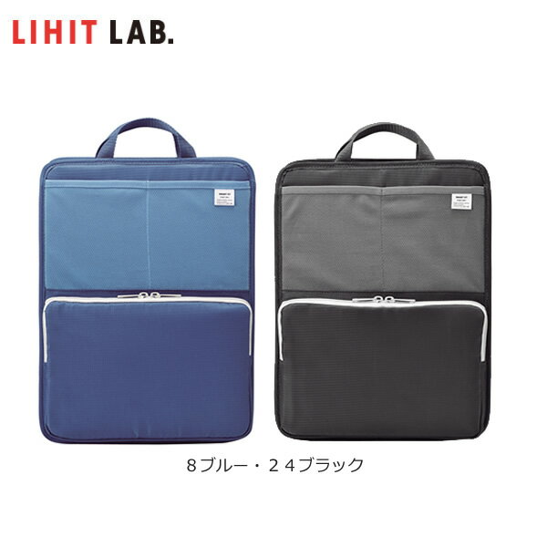 【全2色・A4】LIHIT LAB.（リヒトラブ）／SMART FIT bright label スタンドポケット（タテ型）（A-7668）自立もできるバッグインバッグ