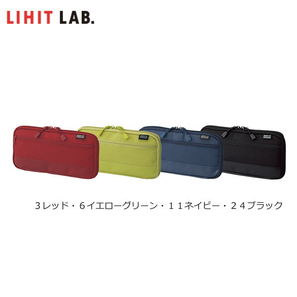 LIHIT LAB.（リヒトラブ）／SMART FIT ACTACT トラベルホルダー（A-7686）旅行の細かい持ち物をスッキリ！ ポーチ