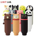 LIHIT LAB.（リヒトラブ）／SMART FIT PuniLabo スタンドペンケース（A-7712）かわいい動物モチーフ　ペンスタンドにも