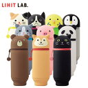 【全10柄】LIHIT LAB.（リヒトラブ）／SMART FIT PuniLabo スタンドペンケース BIGサイズ（A-7714）かわいい動物モチーフ ペンスタンドにも