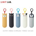 LIHIT LAB.（リヒトラブ）／SMART FIT PuniLabo スリムキーケース（A-7785) かわいい動物デザイン　カギをスリムに持ち運べるシリコン素材のキーケース