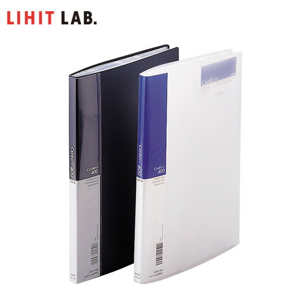 【全2色・A4-S・400枚収容】LIHIT LAB.（リヒトラブ）／名刺ホルダー＜Card EX・S＞A-945 背見出しは交..
