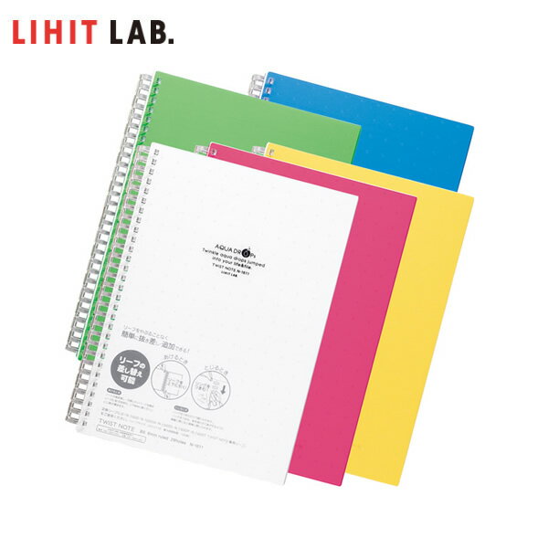 【全5色 セミA5-S】LIHIT LAB.（リヒトラブ）／AQUA DROPs ツイストノート＜超厚型＞（N-1641）リーフの抜き差し 交換ができる！リングノート