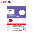 【A6-S】LIHIT LAB.（リヒトラブ）／ツイストノート＜専用リーフ＞　30枚入り（N-1663S）5mm方眼罫