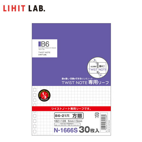 【B6-S】LIHIT LAB.（リヒトラブ）／ツ