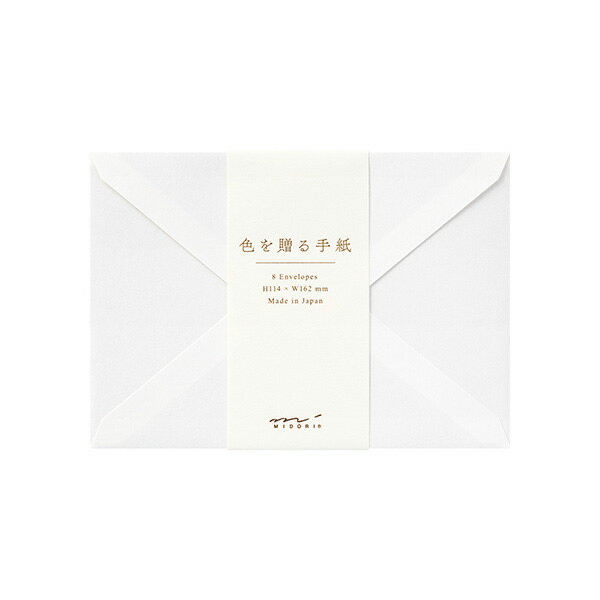 ミドリ／封筒＜洋2＞ 色を贈る 白（20568006）手紙 上品なデザイン カジュアル ビジネスシーン midori／デザインフィル