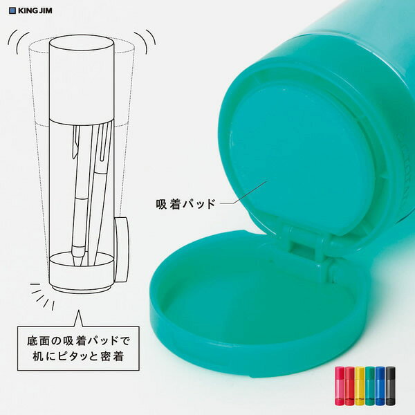 【全6色】キングジム／ペンケース　オクトタツ（2566）ピタッと密着、しっかり自立...