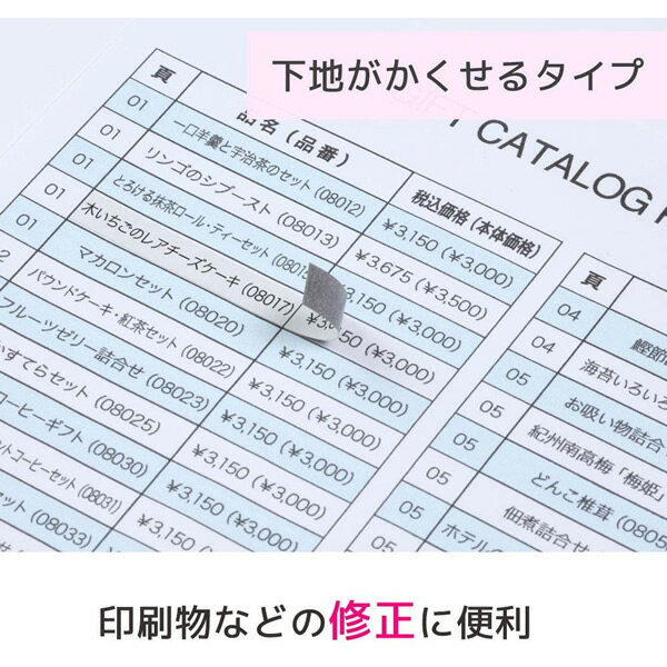 【A4・マット】エーワン／ラベルシール［プリンタ兼用］下地がかくせる修正タイプ マット紙・ホワイト 70面 四辺余白付　12シート（31577）／A-one