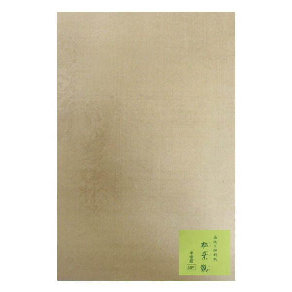 仮名料紙 料紙 [松葉鶴] 半壊紙冊＝50枚（6013870）かな練習〜清書用
