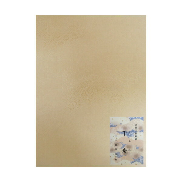 仮名料紙 料紙 [千舟] 半紙冊＝50枚（601H750）かな練習〜清書用