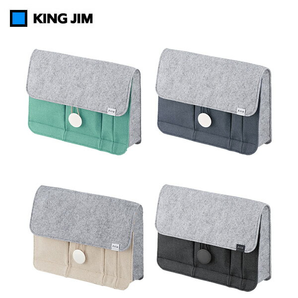【全4色】キングジム／フリオ スタンドバッグ A5 (No.8414) 筆記具を収納できる、スタンドタイプの収納用品。　KING JIM 1