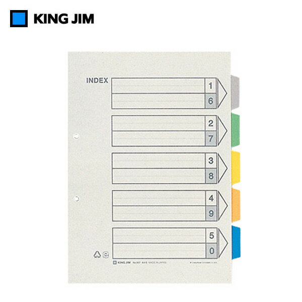 キングジム／カラーインデックス　A4 タテ型（907-2K）素早く書類を検索できるファイル内の見出し　KIN..