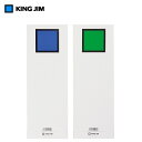キングジム/背見出し紙(キングファイルG用) 978N用 青/緑(セ978Nアオ)両面印刷 20枚入り KING JIM