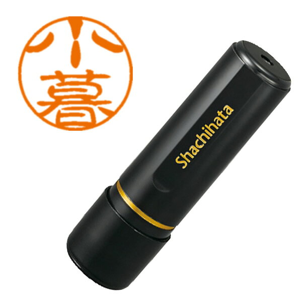 樂天商城 - シヤチハタ／ブラック11 ネーム印 既製品 直径11mm 小暮（XL-11 1043）Shachihata