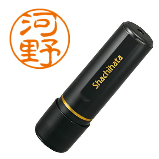 シヤチハタ/ブラック11 ネーム印 既製品 直径11mm 河野(XL-11 1139)Shachihata シヤチハタ/ブラック11 ネーム印 既製品 直径11mm 河野(XL-11 1139)Shachihata