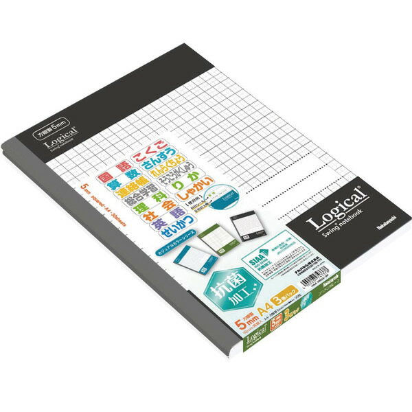 【3冊パック】ナカバヤシ/ロジカル抗菌表紙ノート A4 カジュアルカラーシリーズ 方眼5ミリ 3冊パック(HA4-H502-3P) Logical Nakaba...