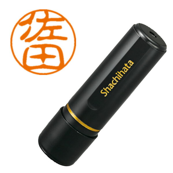 樂天商城 - シヤチハタ／ブラック11 ネーム印 既製品 直径11mm 佐田（XL-11 1186）Shachihata