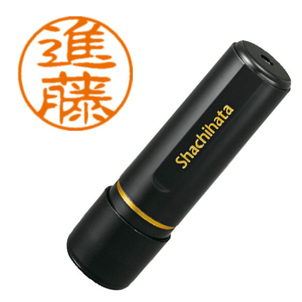 Rakuten - シヤチハタ／ブラック11 ネーム印 既製品 直径11mm 進藤（XL-11 1301）Shachihata