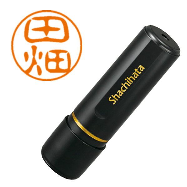 乐天商城 - シヤチハタ／ブラック11 ネーム印 既製品 直径11mm 田畑（XL-11 1394）Shachihata