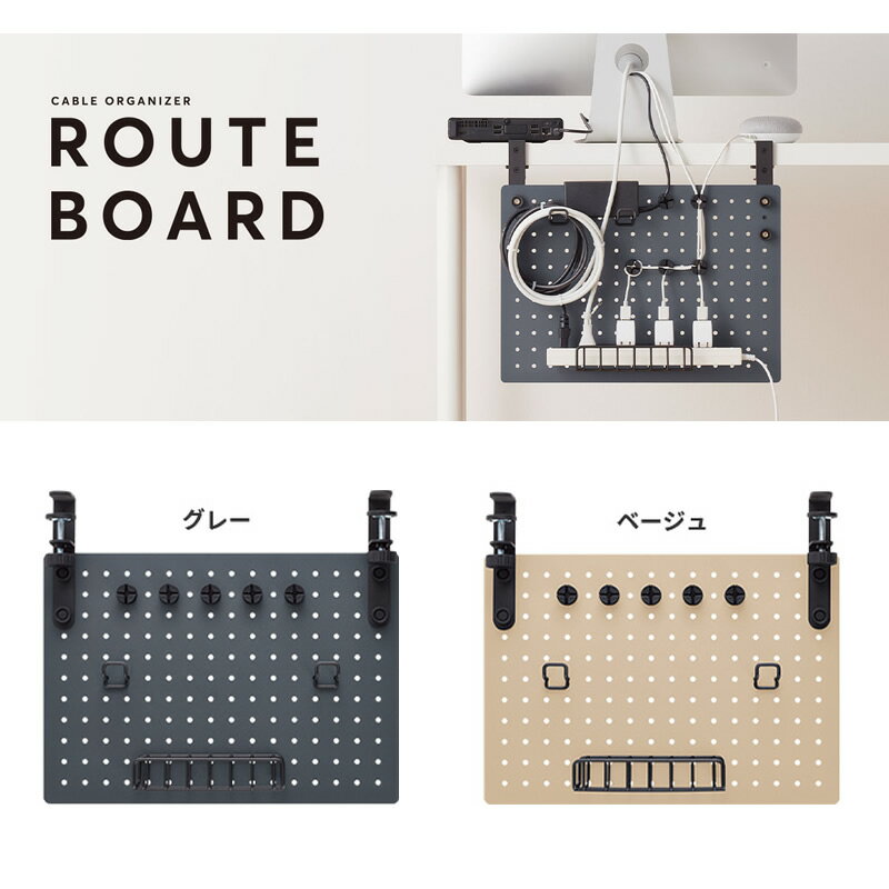 【全2色】キングジム／ケーブルオーガナイザー「ROUTEBOARD（ルートボード）」（RTB4330）ケーブルや小物類スッキリとまとめて整理　KING JIM