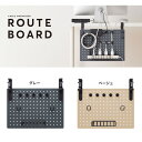【全2色】キングジム/ケーブルオーガナイザー「ROUTEBOARD(ルートボード)」(RTB4330)ケーブルや小物類スッキリとまとめて整理 KING JIM
