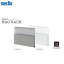 【全2色】セキセイ/SEPAL マグラック A4ヨコ型(SEL-2820)セパル 貼って・仕分けて・メモ書きできるマグネットタイプの収納ラック sedia(3)