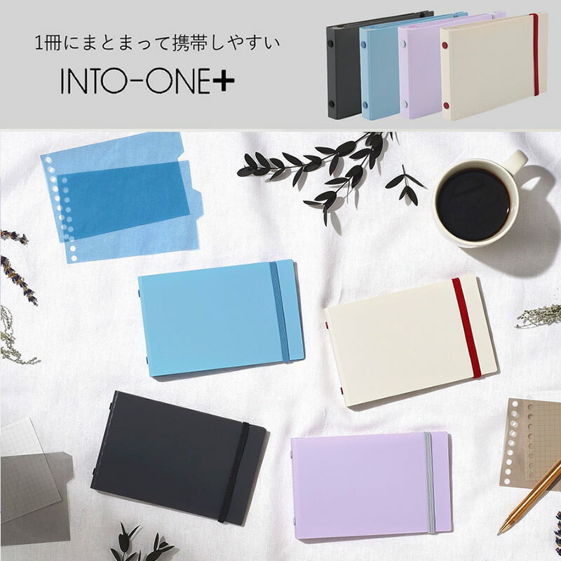 【全4色・B7サイズ】マルマン／ミニサイズ　INTO-ONE+(イントゥーワンプラス)（FM63）本体　ルーズリーフミニ専用バインダー　リーフ20枚付属　「Loose Leaf MINI」シリーズ　marumanのサムネイル