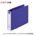 【B6-E・2穴】LIHIT LAB.（リヒトラブ）／リングファイル＜カドロック＆ツイストリング＞ 青（F-870U-8） ひねって開く簡単操作！