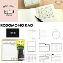 こどものかお／裏写りしにくい NOTE stamp インクセット 浸透印（0593-00）手帳や記録に役立つスタンプ