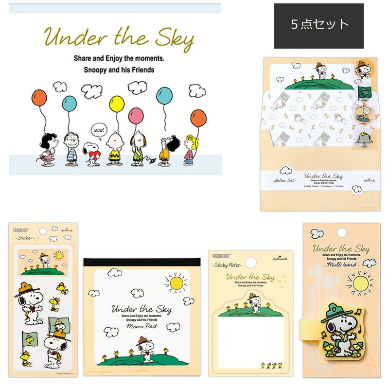 【送料無料！5点セット】ホールマーク／スヌーピー Under the sky オレンジ／レターセット シール メモパッド 付箋 マルチバンド Hallmark