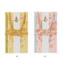 【各種残り僅か!】マルアイ/和の花金封 黄/桃(キ28)婚礼用金封 華やかで上品なデザイン 季節を問わず使用できます MARUAI