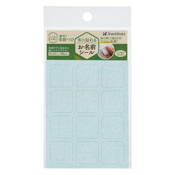 シヤチハタ／布に貼れるお名前シール 無地（TUN-NSA1）指で押して貼るだけ、アイロン不要！　Shachihata