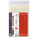 【残り僅か!】あかしや/筆ペン写経セット 傳‐4(AZ-17SAWD-4)初心者の方にもオススメ 便利なクリップ付き akashiya