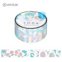 【3個セット】キングジム/SODA(ソーダ) 透明マスキングテープ オーロラ箔 ミラー(CMTH20-004)HITOTOK(ヒトトキ)KING JIM