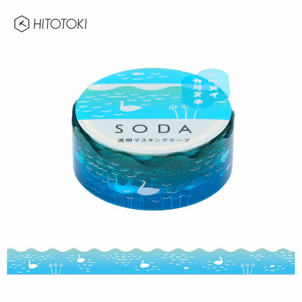 【3個セット】キングジム／SODA（ソーダ） 透明マスキングテープ 型抜き スワン（CMTD15-0