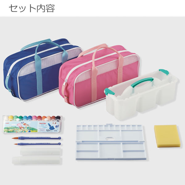 【送料無料】ぺんてる／スケッチセット ピンク ブルー (ZST41）コンパクトに収納で...