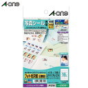 【はがきサイズ・光沢】エーワン/はがきサイズのプリンタラベル(29331) 16面 角型 12シート(192片) 写真シール フォト光沢タイプ 白無地/A-on...